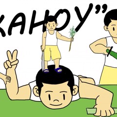Episode 1 - Kahoy
